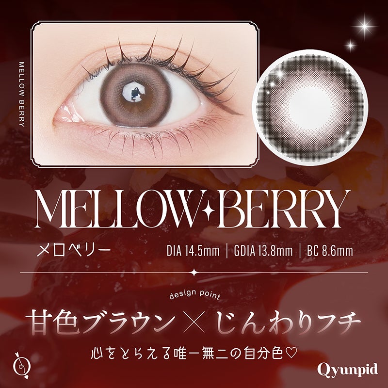 逃げ水あむちゃんイメージモデル≪数量限定≫Qyunpid キュンピッド 全