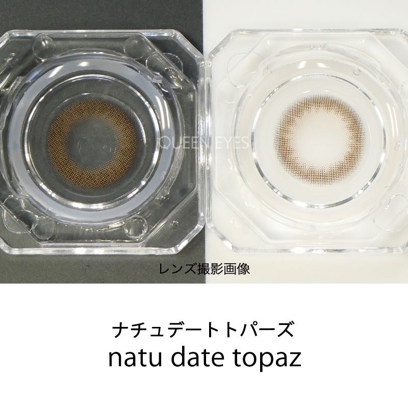 ナチュラルベージュトパーズプレートドラゴンジェイドシール 指原莉乃さんプロデュースTOPARDS SILICONE HYDROGEL (トパーズ