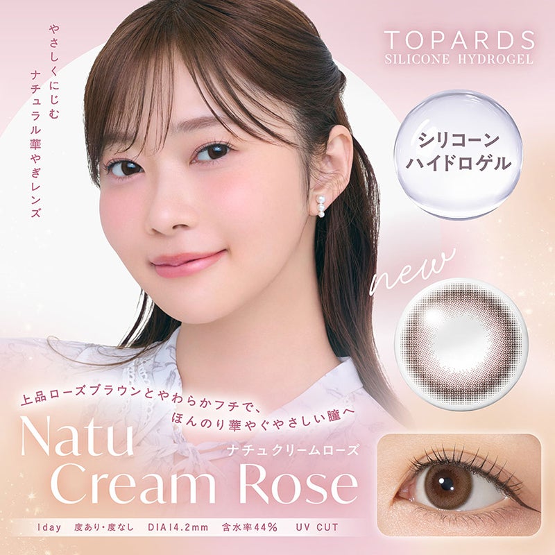 指原莉乃さんプロデュースTOPARDS SILICONE HYDROGEL (トパーズ