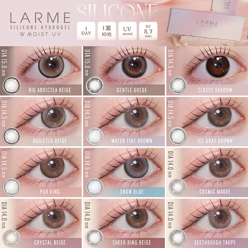 LARME ラルム 池田エライザさんイメージモデルLARME ラルムシリコンハイドロゲル