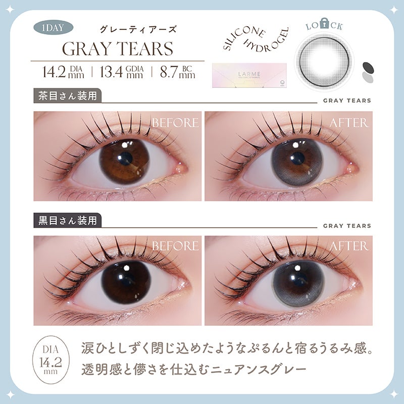池田エライザさんイメージモデルLARME ラルムシリコンハイドロゲル