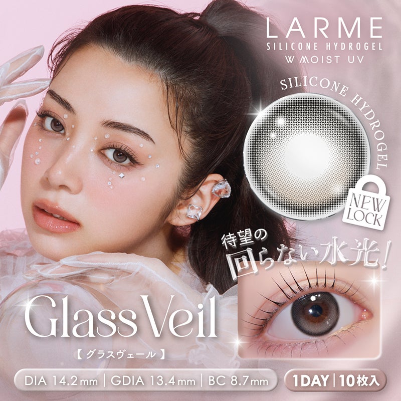 LARME♡ラルム 002 003 006 008 〜042 まとめ 38冊 池田エライザさんイメージモデルお試し用♪LARME ラルムシリコン