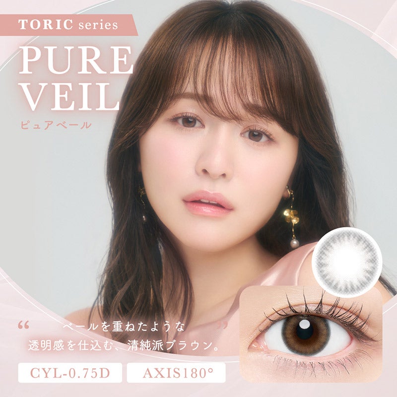 ゆうこすプロデュース♪最強モテカラコン 【乱視用】Chu's me TORIC