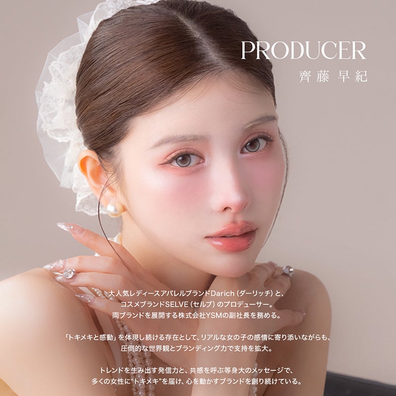 み♡専用 齊藤早紀さんプロデュース≪数量限定≫it mee イットミー 軸固定水光3
