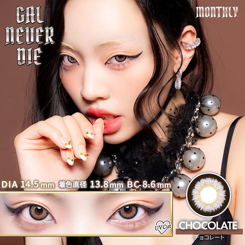 ちゃんみなプロデュース！GAL NEVER DIE Monthly(ギャルネバーダイ