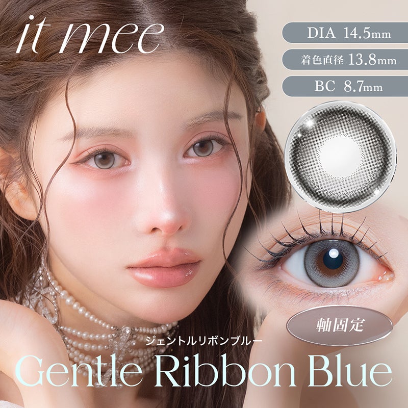 み♡専用 齊藤早紀さんプロデュースit mee イットミー ジェントルリボンブルー(1