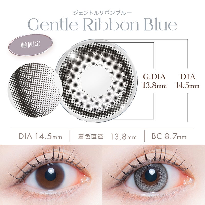 齊藤早紀さんプロデュースit mee イットミー ジェントルリボンブルー(1