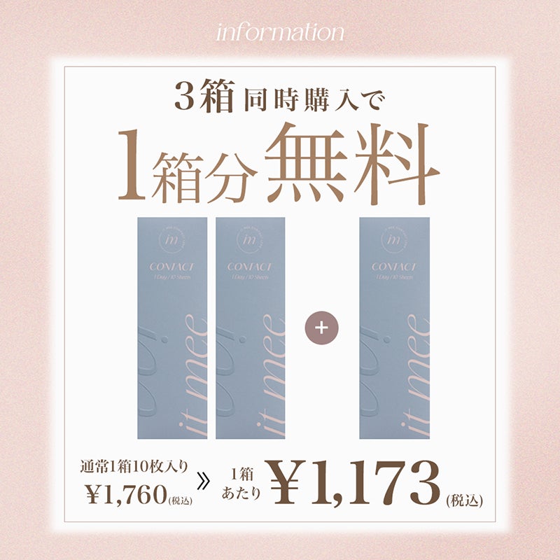 み♡専用 齊藤早紀さんプロデュース≪数量限定≫it mee イットミー 軸固定水光3