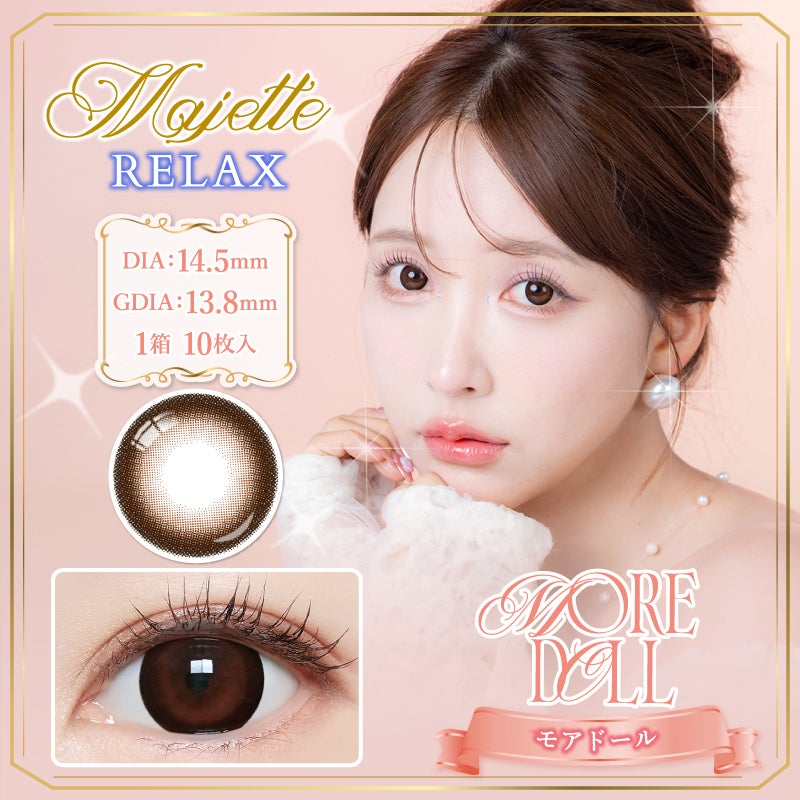 三上悠亜プロデュース♪ Majette RELAX マジェットリラックス ミルキー