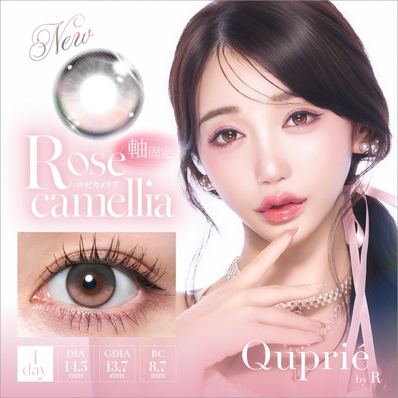 Quprie 1day(キュプリエワンデー)のカラコン | カラコン人気通販