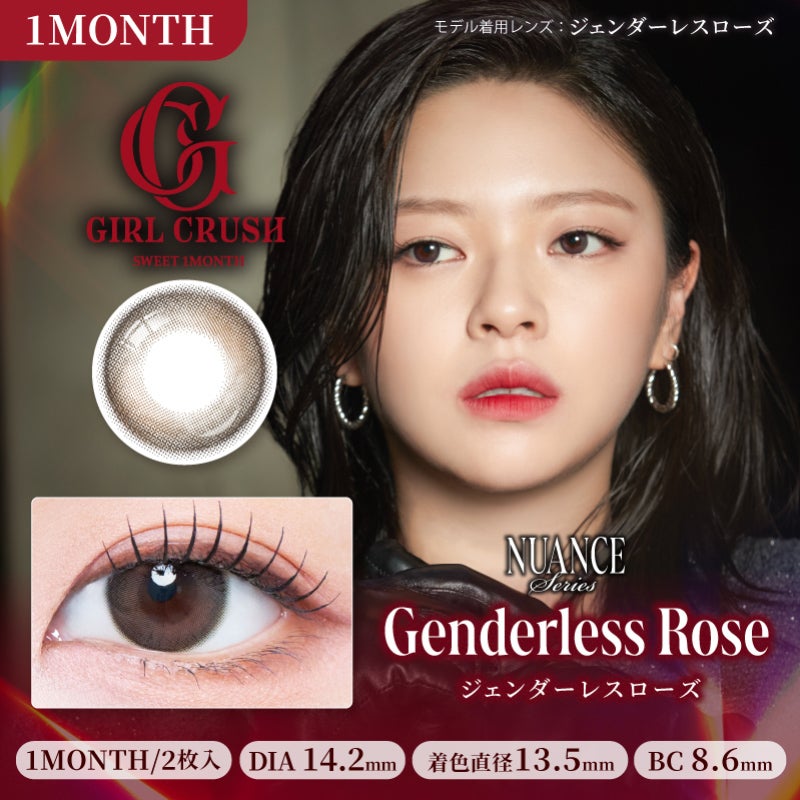 JEONGYEON(ジョンヨン)【TWICE】のカラコン | カラコン人気通販