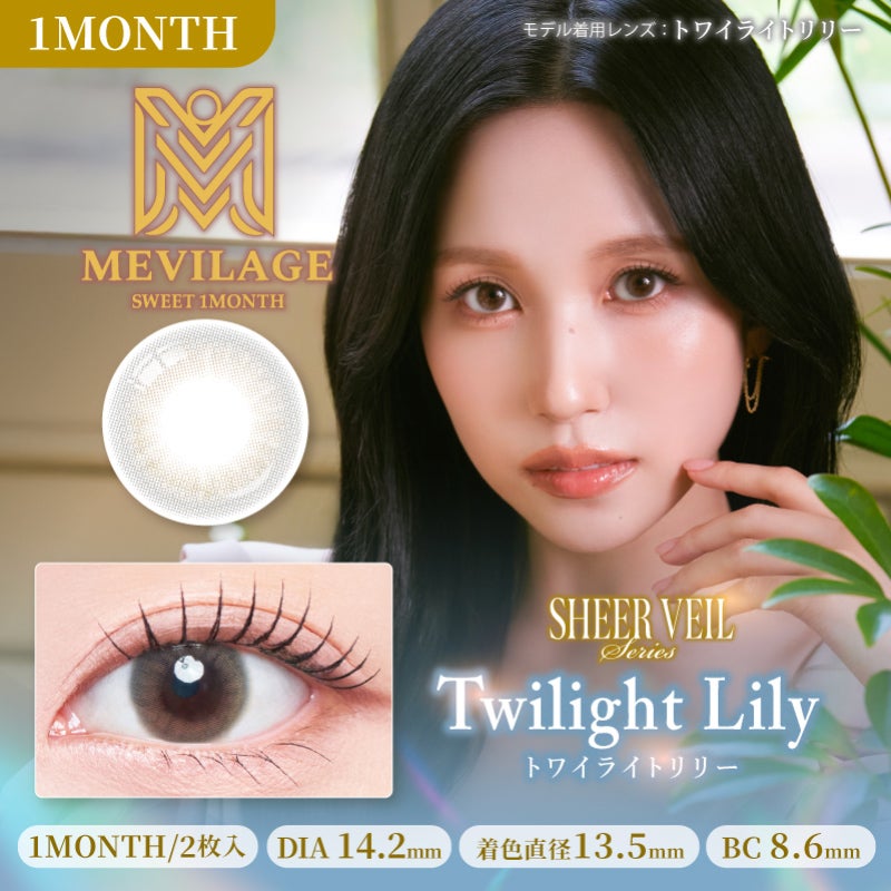 MINA(ミナ)【TWICE】のカラコン | カラコン人気通販クイーンアイズ