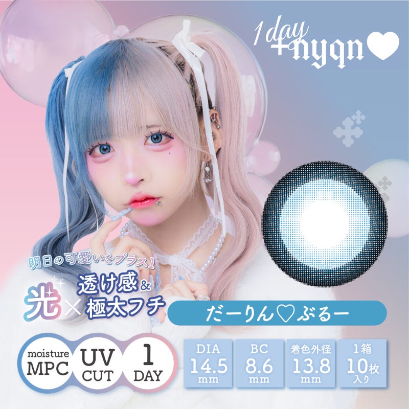 はやて【#らぶしっく】イメモ♪+nyqn 1day プラスニャンワンデー だー