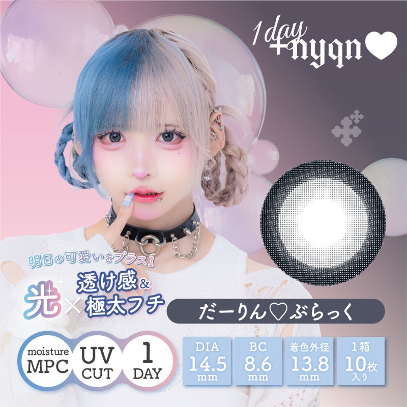 はやて【#らぶしっく】イメモ♪+nyqn 1day プラスニャンワンデー だー
