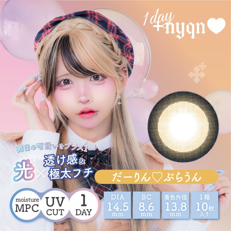 はやて【#らぶしっく】イメモ♪+nyqn 1day プラスニャンワンデー だー