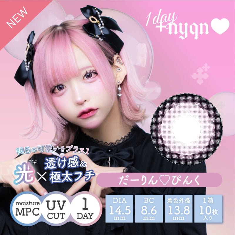 はやて【#らぶしっく】イメモ♪+nyqn 1day プラスニャンワンデー だー