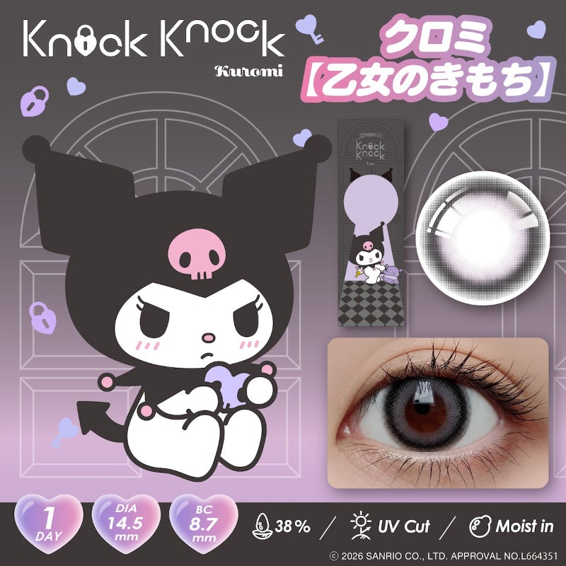 マイメロディ＆クロミプロデュース♪ KnockKnock×サンリオ 1day ノック