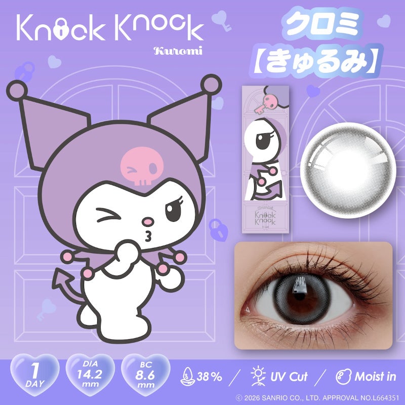 マイメロディ＆クロミプロデュース♪ KnockKnock×サンリオ 1day ノック