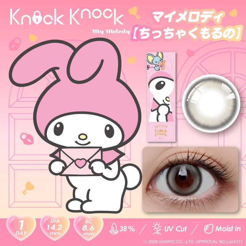 マイメロディ＆クロミプロデュース♪ KnockKnock×サンリオ 1day ノック