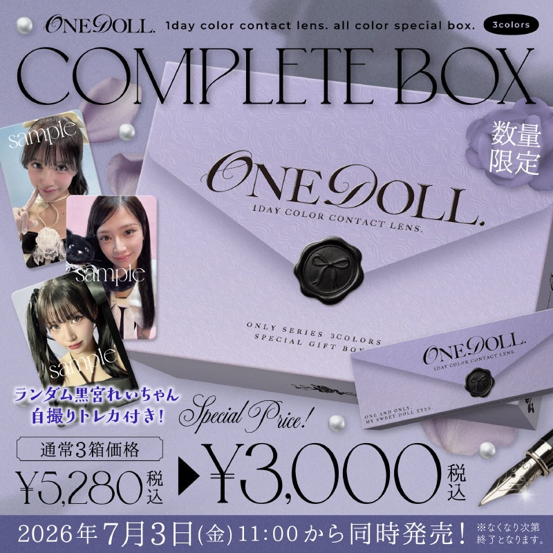 REIRIE】黒宮れいちゃんイメモ♪ONE DOLL(ワンドール)｜カラコン人気