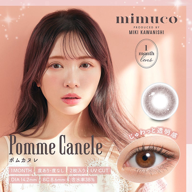 かわにしみきさんプロデュース♪mimuco 1MONTH ミムコマンスリー