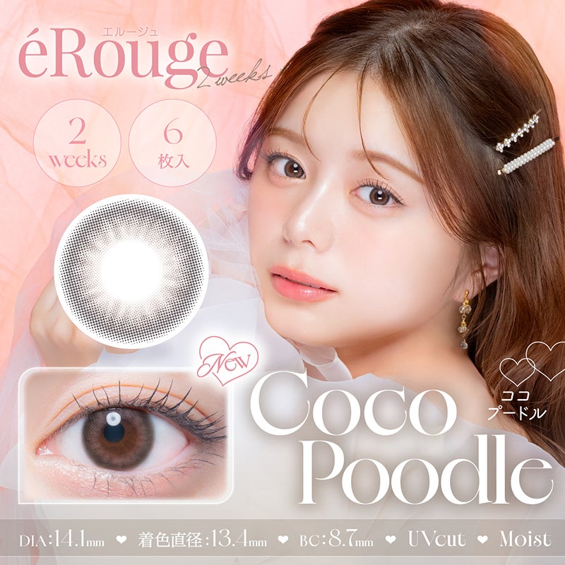 紺野彩夏ちゃんイメージモデルeRouge(エルージュ)｜カラコン人気通販