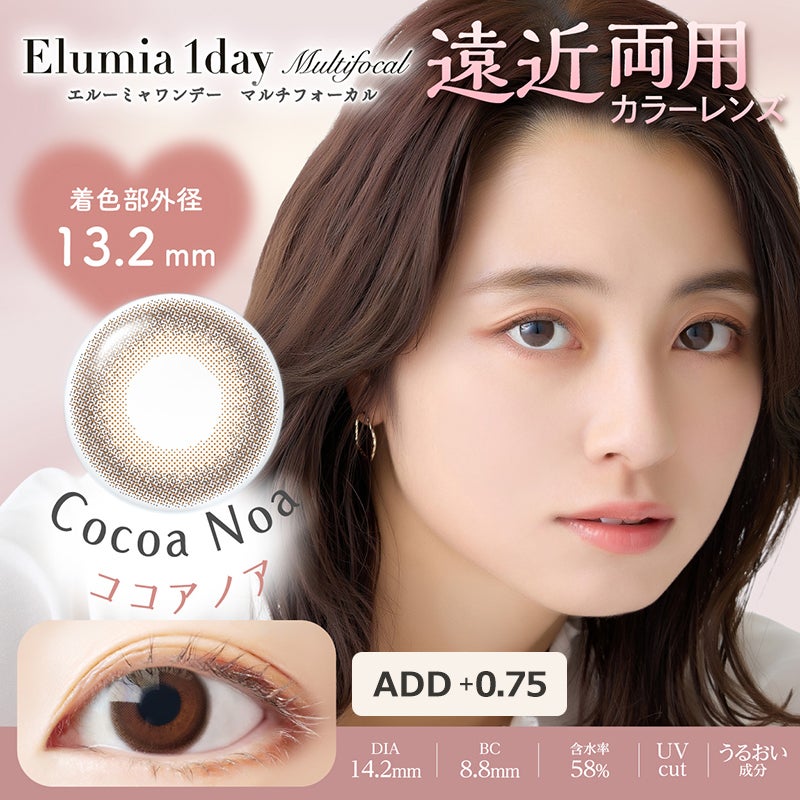 Elumia(エルーミャ)｜カラコン人気通販クイーンアイズ