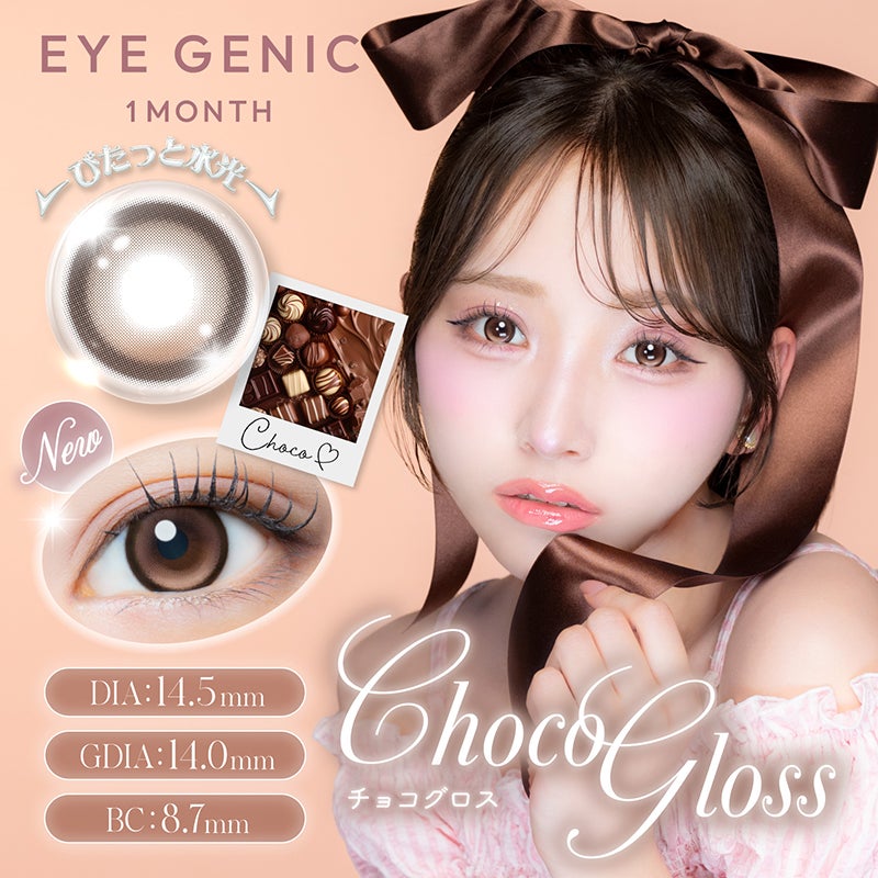 中野ゆいなちゃんイメージモデル♪EYEGENIC 1MONTH(アイジェニック