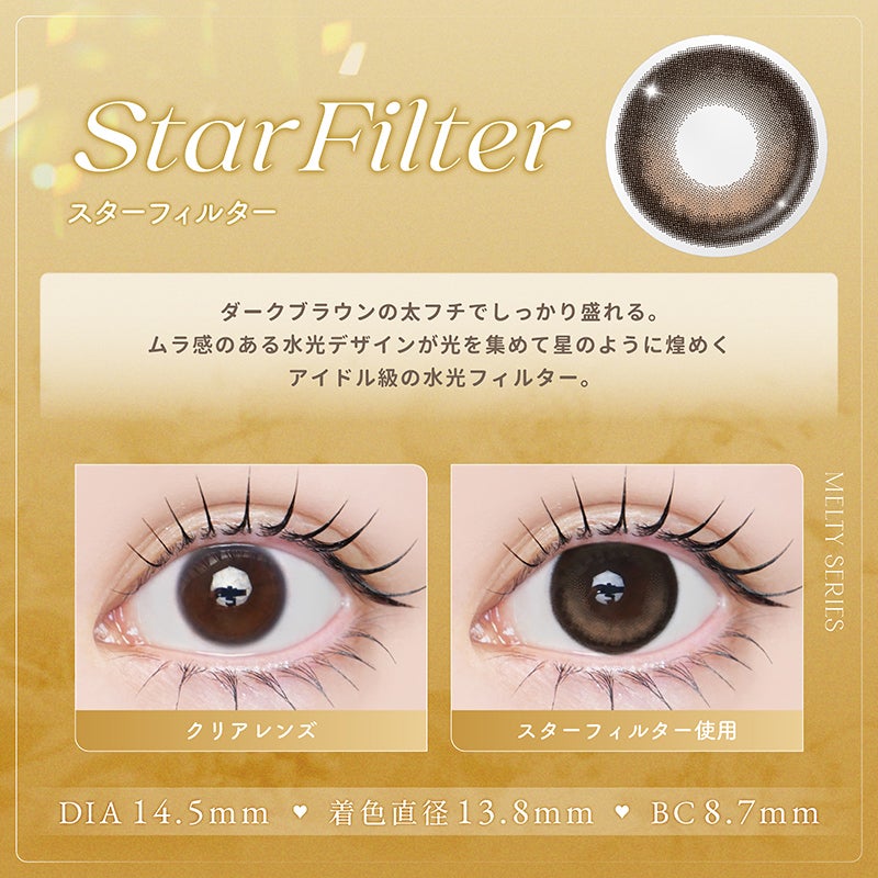 ゆらゆらこと越智ゆらのちゃんイメージモデル【乱視用】LARME MELTY