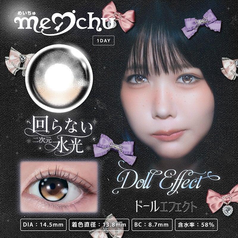 未使用コスメ14点まとめ売り　1点あたり520円 あのちゃんイメモmeichu めいちゅ ゼロエフェクト(1箱10枚入り