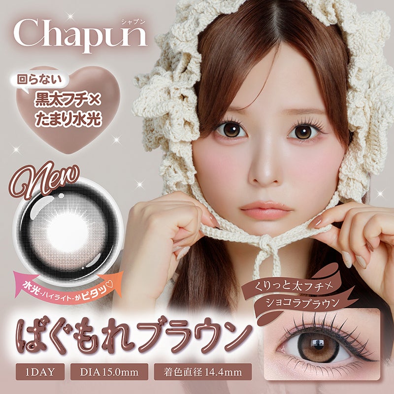 齊藤なぎさイメモ♪Chapun 1day(シャプンワンデー)｜カラコン人気通販